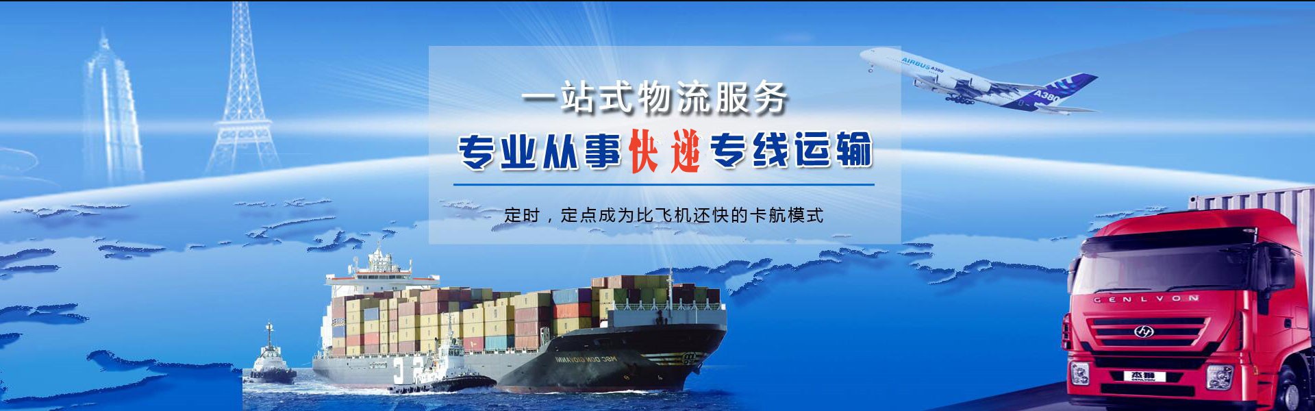 红谷滩到罗马尼亚物流公司-红谷滩至罗马尼亚物流专线-红谷滩空运到罗马尼亚-优时通物流有限公司