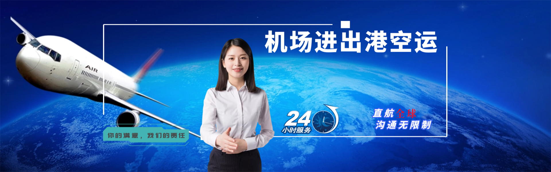 红谷滩到罗马尼亚物流公司-红谷滩至罗马尼亚物流专线-红谷滩空运到罗马尼亚-优时通物流有限公司